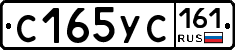 С165УС161 - 