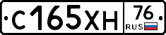 С165ХН76 - 