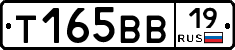 Т165ВВ19 - 