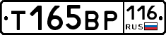 Т165ВР116 - 