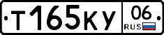 Т165КУ06 - 