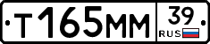Т165ММ39 - 