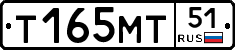 Т165МТ51 - 