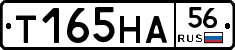 Т165НА56 - 