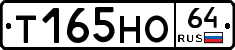 Т165НО64 - 
