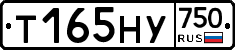 Т165НУ750 - 