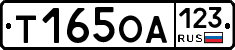Т165ОА123 - 