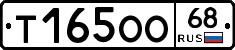 Т165ОО68 - 