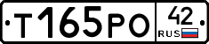 Т165РО42 - 