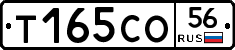 Т165СО56 - 