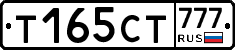Т165СТ777 - 