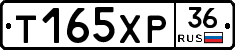 Т165ХР36 - 