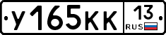 У165КК13 - 