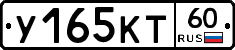 У165КТ60 - 