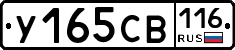 У165СВ116 - 
