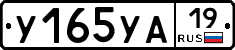 У165УА19 - 