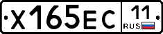 Х165ЕС11 - 