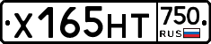 Х165НТ750 - 