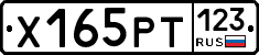 Х165РТ123 - 