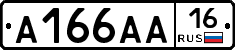 А166АА16 - 