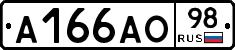 А166АО98 - 