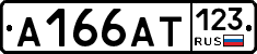 А166АТ123 - 