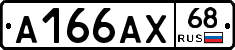 А166АХ68 - 
