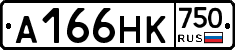 А166НК750 - 