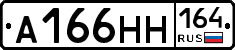 А166НН164 - 