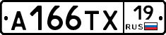 А166ТХ19 - 