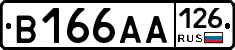 В166АА126 - 