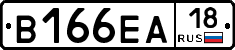 В166ЕА18 - 