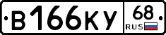 В166КУ68 - 