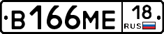 В166МЕ18 - 