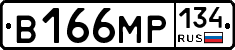 В166МР134 - 