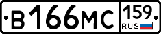 В166МС159 - 