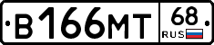 В166МТ68 - 