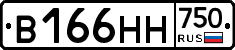 В166НН750 - 