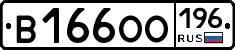 В166ОО196 - 