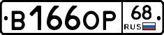 В166ОР68 - 