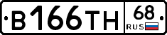 В166ТН68 - 