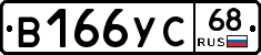 В166УС68 - 