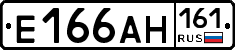 Е166АН161 - 