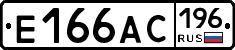 Е166АС196 - 