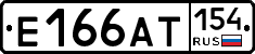 Е166АТ154 - 