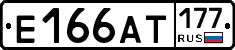 Е166АТ177 - 
