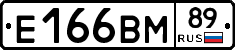 Е166ВМ89 - 