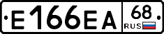 Е166ЕА68 - 