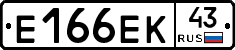 Е166ЕК43 - 
