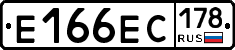 Е166ЕС178 - 